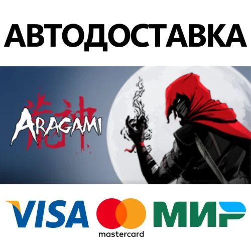 Aragami * STEAM РОССИЯ  АВТОДОСТАВКА 0% КАРТЫ