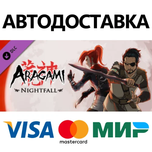 Aragami: Nightfall DLC * STEAM RU  АВТО 0%