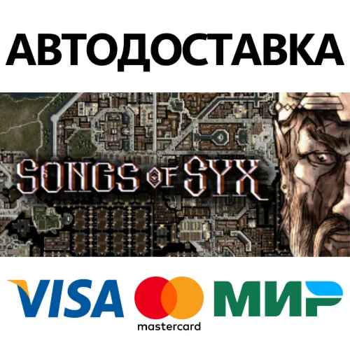 Songs of Syx * STEAM РОССИЯ  АВТОДОСТАВКА 0% КАРТЫ
