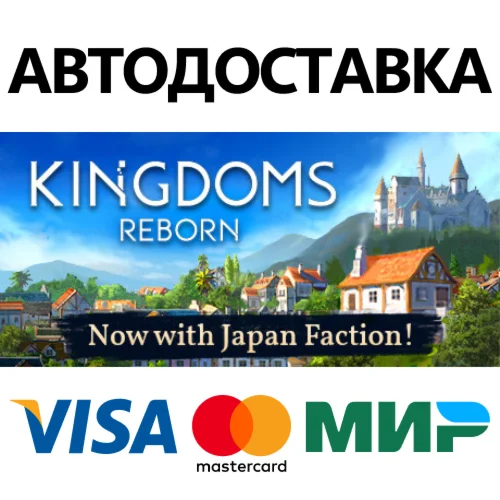 Kingdoms Reborn * STEAM RU  АВТО 0%