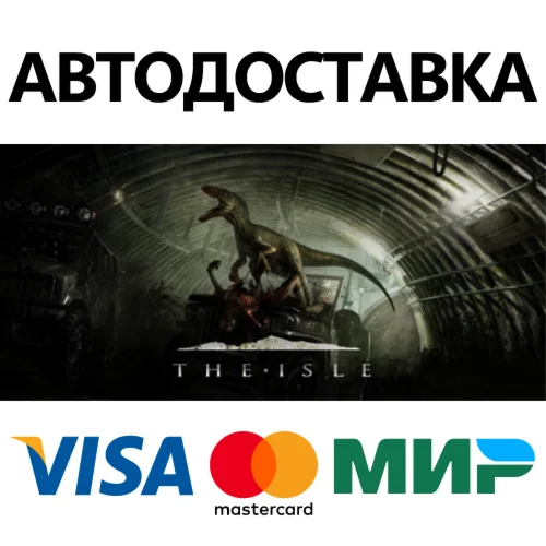 The Isle * STEAM РОССИЯ  АВТОДОСТАВКА 0% КАРТЫ
