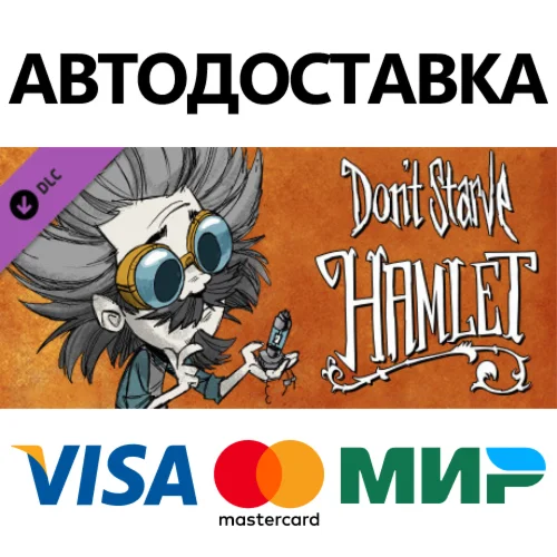 Don't Starve: Hamlet DLC * STEAM RU  АВТО 0%