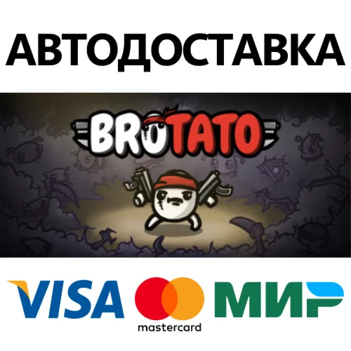 Brotato * STEAM РОССИЯ  АВТОДОСТАВКА 0% КАРТЫ