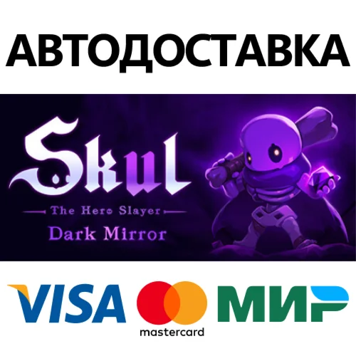 Skul: The Hero Slayer * STEAM RU  АВТО 0%