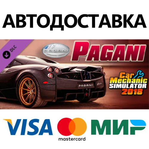 Car Mechanic Simulator 2018 - Pagani DLC * STEAM RU 
