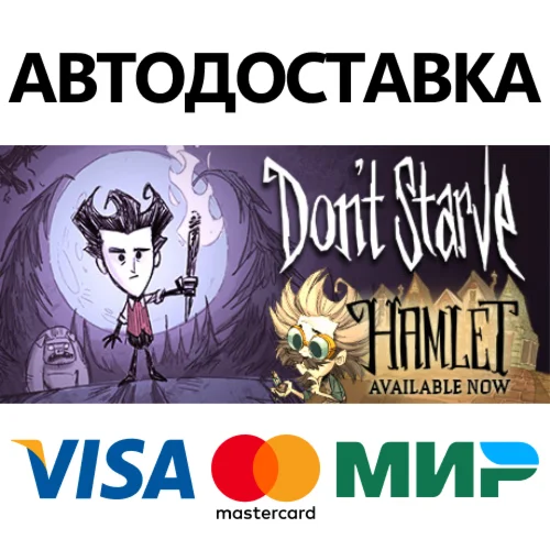 Don't Starve * STEAM РОССИЯ  АВТОДОСТАВКА 0% КАРТЫ