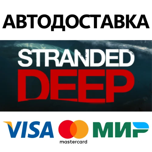 Stranded Deep * STEAM РОССИЯ  АВТОДОСТАВКА 0% КАРТЫ