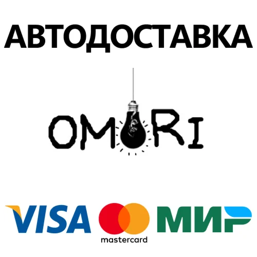 OMORI * STEAM РОССИЯ  АВТОДОСТАВКА 0% КАРТЫ