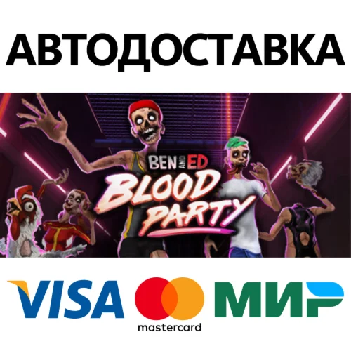 Ben and Ed  - Blood Party * STEAM RU  АВТО 0%