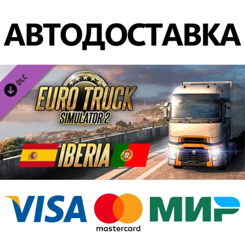 Euro Truck Simulator 2 - Iberia DLC * STEAM RU 