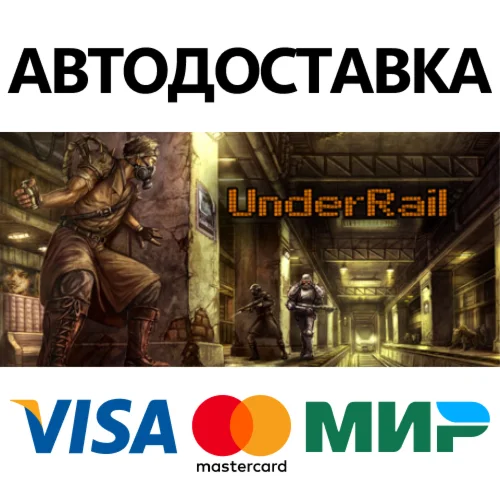 UnderRail * STEAM РОССИЯ  АВТОДОСТАВКА 0% КАРТЫ