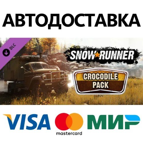 SnowRunner - Crocodile Pack DLC * STEAM RU  АВТО 0%