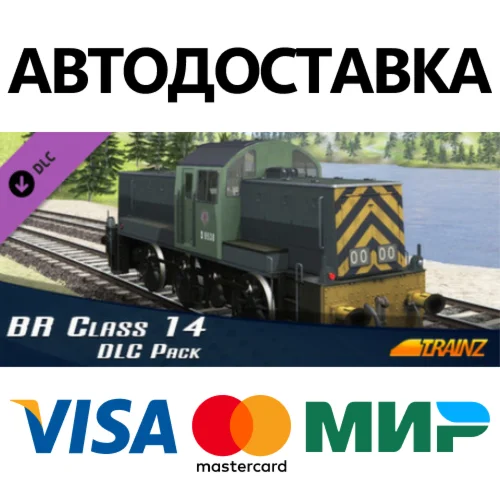 Trainz Simulator 12 DLC - BR Class 14 * STEAM RU 