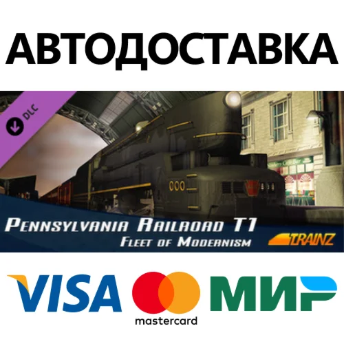 Trainz Simulator 12 DLC - PRRT1 * STEAM RU  АВТО 0%