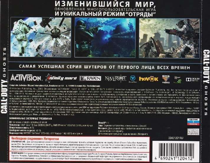 Call of Duty: Ghosts (Photo CD-Key) STEAM