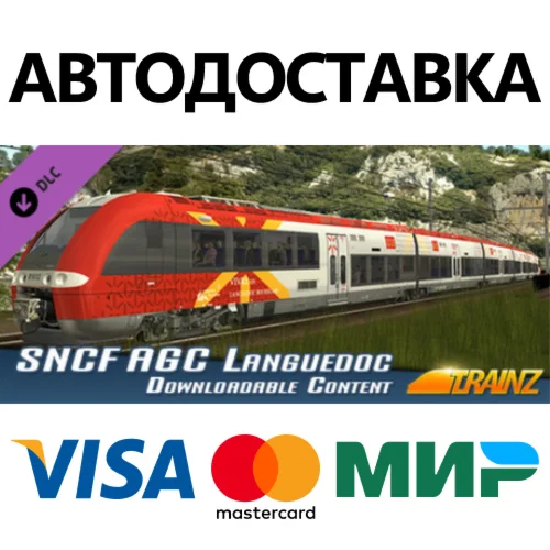 Trainz Simulator DLC: SNCF - AGC Languedoc