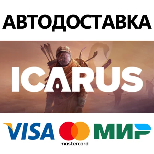 Icarus * STEAM РОССИЯ  АВТОДОСТАВКА 0% КАРТЫ