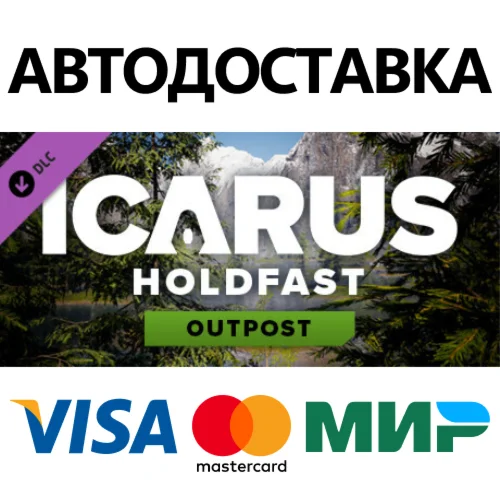 Icarus: Holdfast Forest Outpost DLC * STEAM RU 