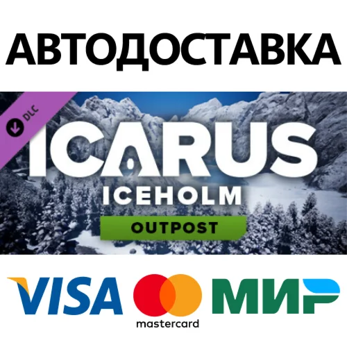 Icarus: Iceholm Arctic Outpost DLC * STEAM RU 