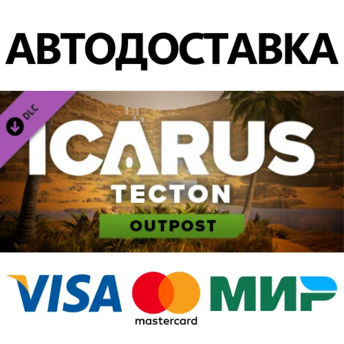 Icarus: Tecton Desert Outpost DLC * STEAM RU 