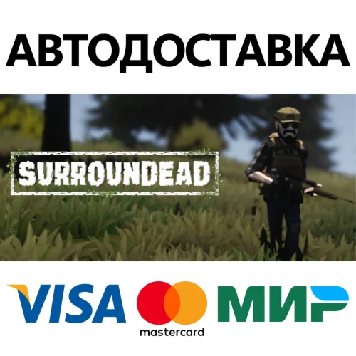 SurrounDead * STEAM РОССИЯ  АВТОДОСТАВКА 0% КАРТЫ