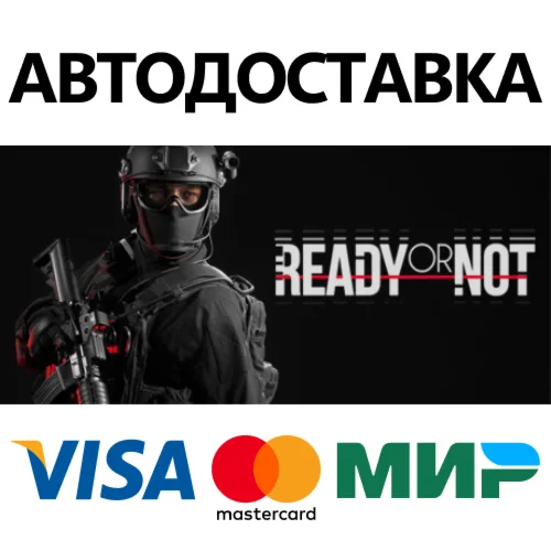 Ready Or Not * STEAM РОССИЯ  АВТОДОСТАВКА 0% КАРТЫ