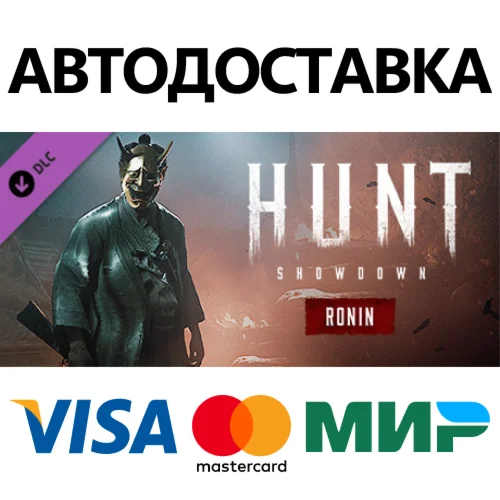 Hunt: Showdown - Ronin DLC * STEAM RU  АВТО 0%