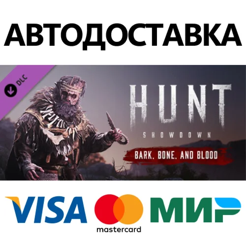 Hunt: Showdown - Bark, Bone and Blood DLC * STEAM RU 