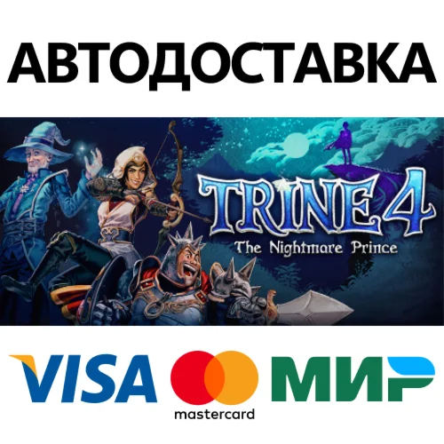 Trine 4: The Nightmare Prince * STEAM RU  АВТО 0%