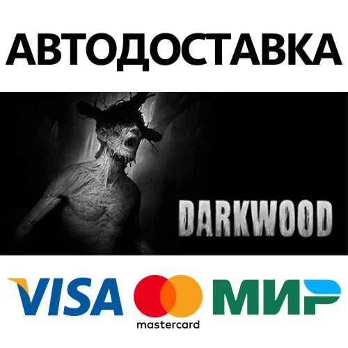 Darkwood * STEAM РОССИЯ  АВТОДОСТАВКА 0% КАРТЫ
