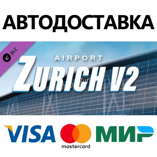 X-Plane 11 - Add-on: Aerosoft - Airport Zurich V2 DLC