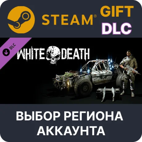 Dying Light - White Death BundleSteam GiftВыбор