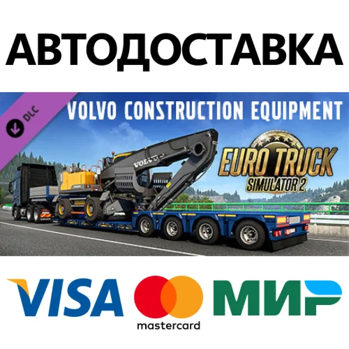 Euro Truck Simulator 2 - Volvo Construction Equipment