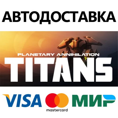 Planetary Annihilation: TITANS * STEAM RU  АВТО 0%
