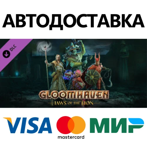 Gloomhaven - Jaws of the Lion Expansion DLC