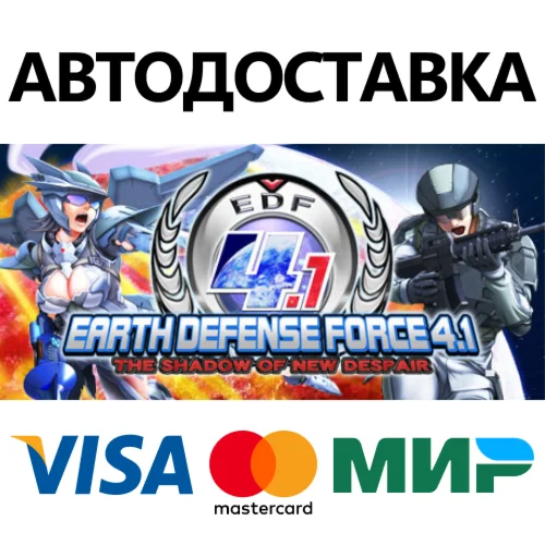 EARTH DEFENSE FORCE 4.1 The Shadow of New Despair