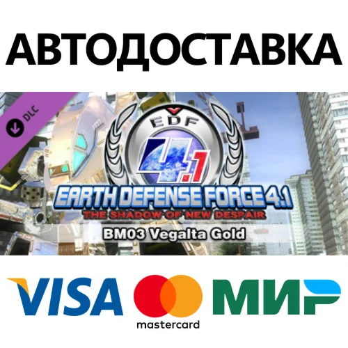 BM03 Vegalta Gold DLC * STEAM RU  АВТО 0%