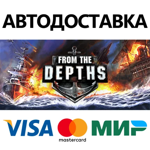 From The Depths * STEAM RU  АВТО 0%