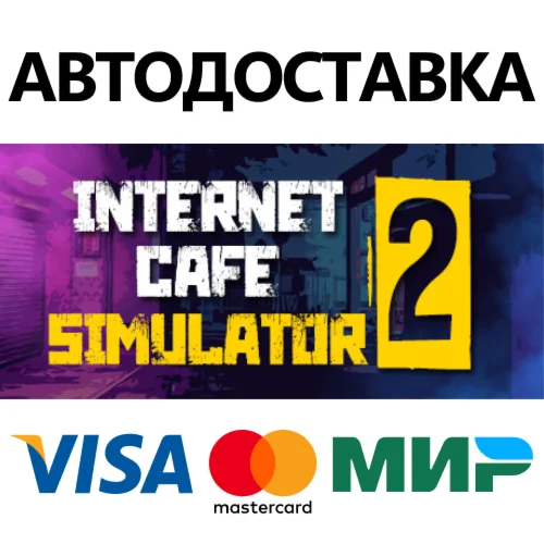 Internet Cafe Simulator 2 * STEAM RU  АВТО 0%