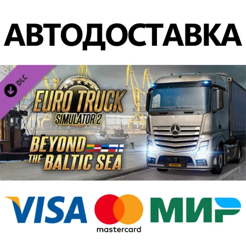 Euro Truck Simulator 2 - Beyond the Baltic Sea DLC