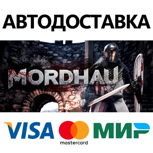 MORDHAU * STEAM РОССИЯ  АВТОДОСТАВКА 0% КАРТЫ