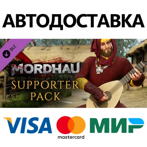 MORDHAU - Supporter Pack DLC * STEAM RU  АВТО 0%