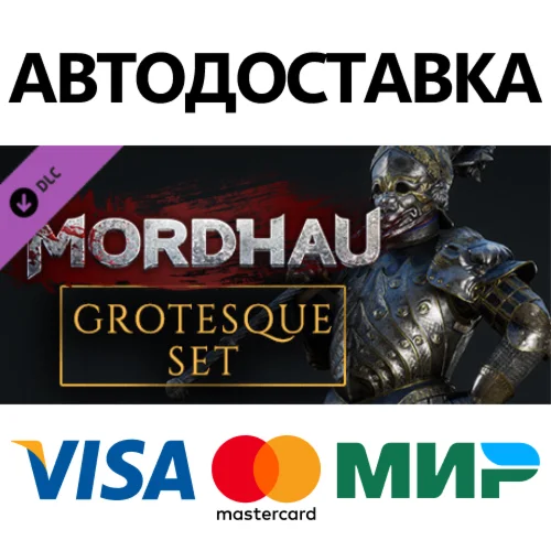 MORDHAU - Grotesque Set DLC * STEAM RU  АВТО 0%
