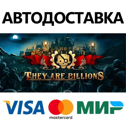 They Are Billions * STEAM RU  АВТО 0%
