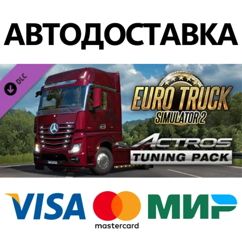 Euro Truck Simulator 2 - Actros Tuning Pack DLC