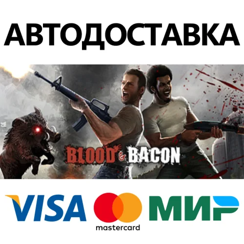 Blood and Bacon * STEAM RU  АВТО 0%
