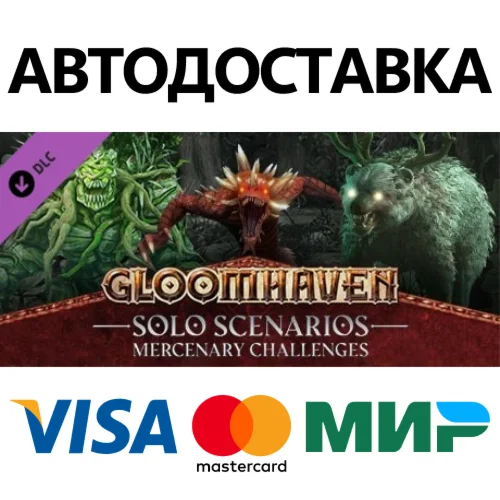 Gloomhaven - Solo Scenarios: Mercenary Challenges DLC