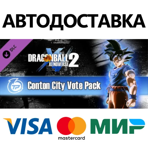 DRAGON BALL XENOVERSE 2 Conton City Vote Pack DLC