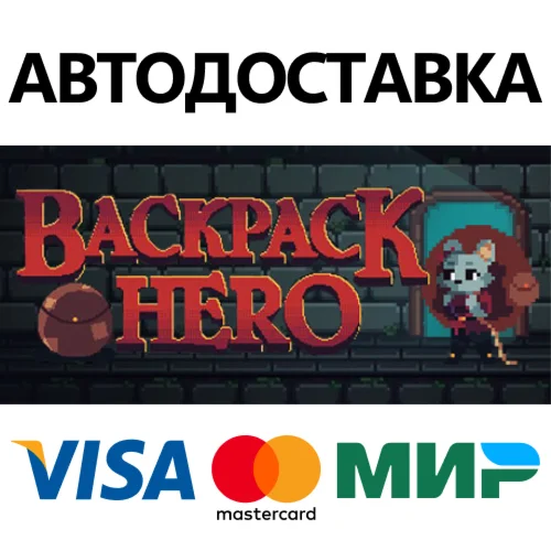 Backpack Hero * STEAM РОССИЯ  АВТОДОСТАВКА 0% КАРТЫ