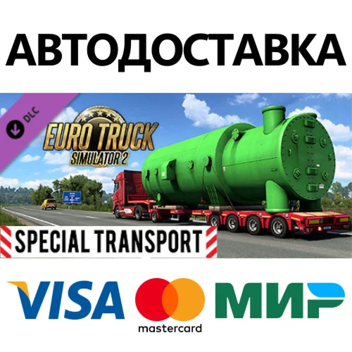 Euro Truck Simulator 2 - Special Transport DLC